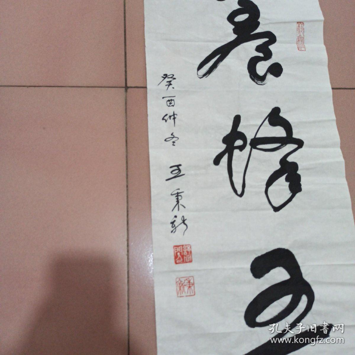 王秉新书法（保真）