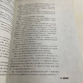 中国前卫艺术状况：关于中国前卫艺术的访谈