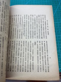 550时代公论第十一号，汉唐玄学论