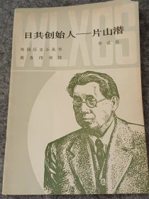 外国历史小丛书