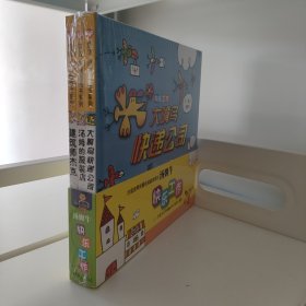 信谊快乐工作系列（3册）建筑师杰克+汤姆的服装店+大嘴鸟快递公司 精装