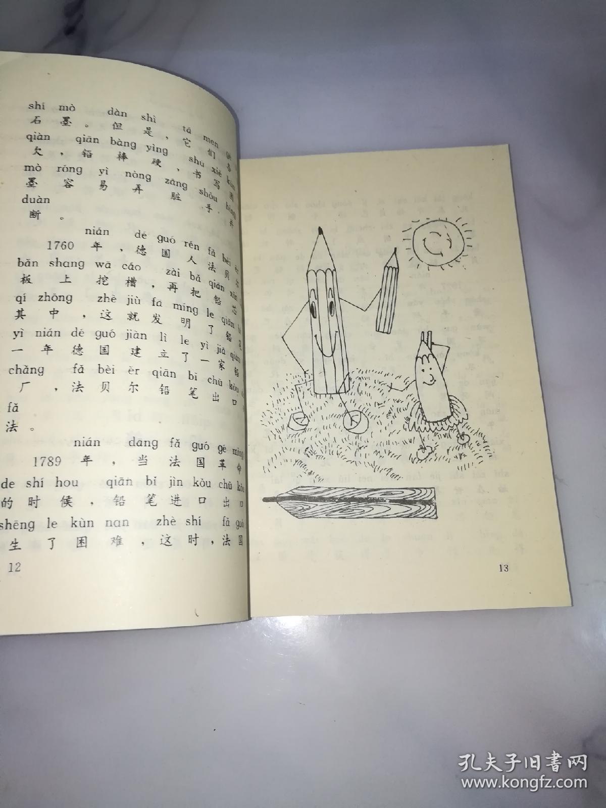 一分钟万物的由来