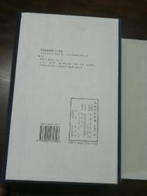 线装书：中国古代散文珍藏本 全套6册（带函）