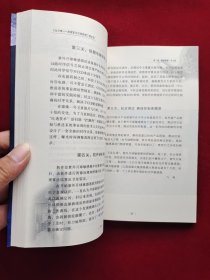 飞向月球:我国首次月球探测工程纪实