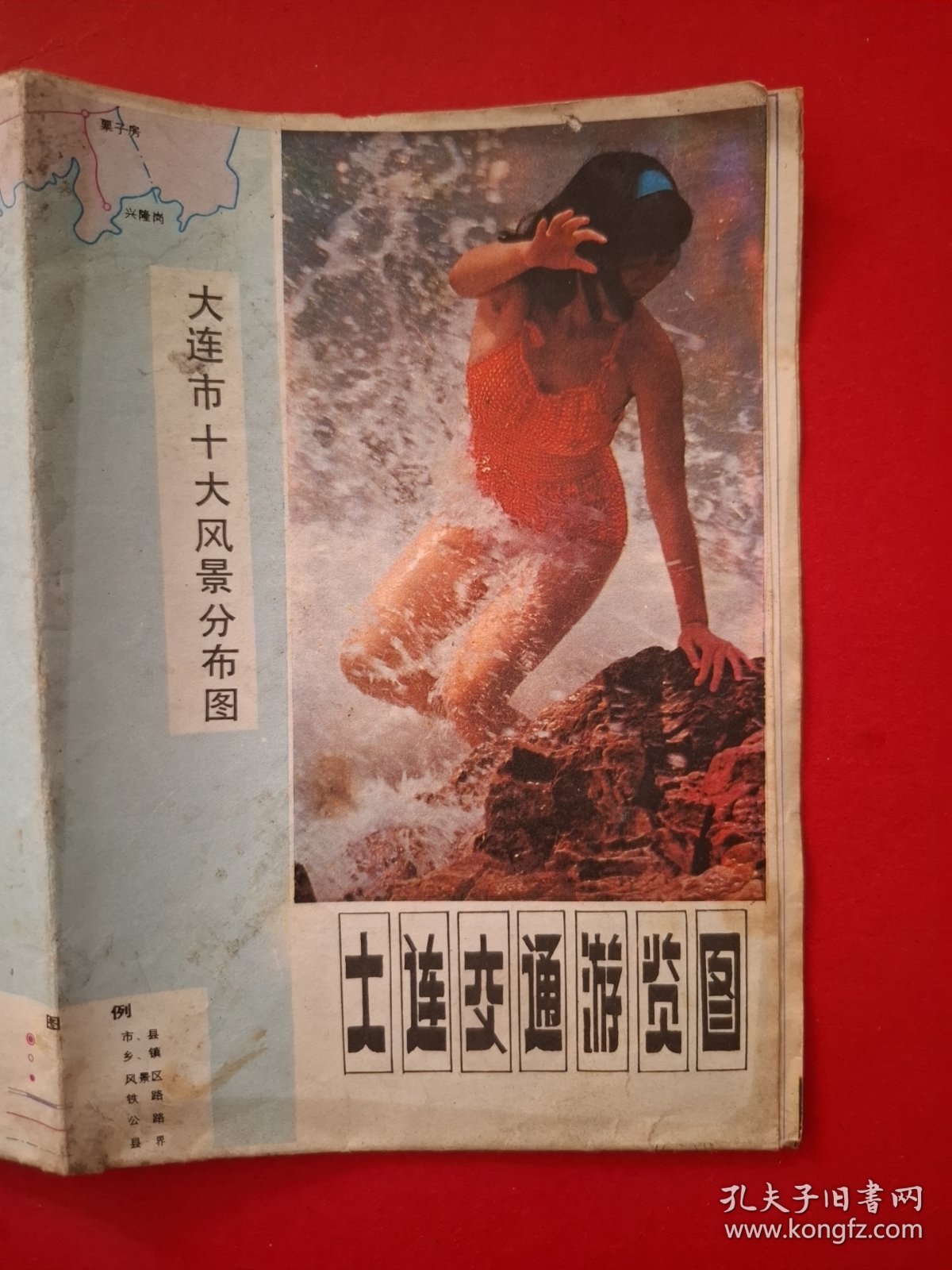 大连交通游览图