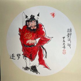 国画钟馗小品《浩然正气》33X33 c m