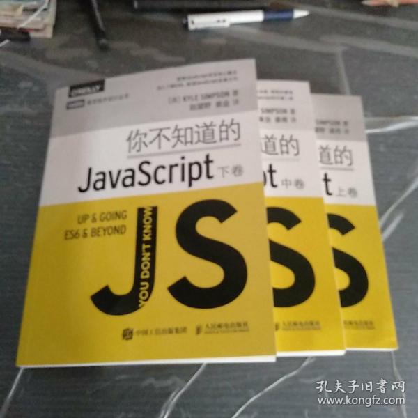 你不知道的JavaScript（上卷）