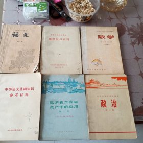 北京市中学试用课本《政治》