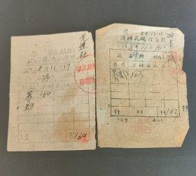 1958年甘肃省庆阳市镇原县粮站荞麦粉票