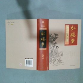 红楼梦