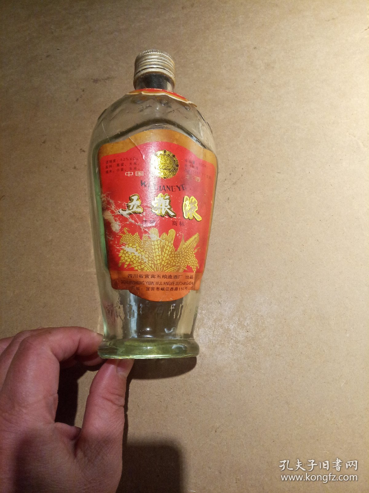 85年五粮液空酒瓶