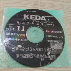 VCD光盘科达汽车资讯VOL11