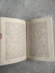 评书：明英烈