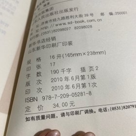 鲁商文化与现代企业管理