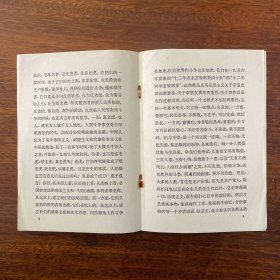 关于帝国主义和一切反动派是不是真老虎的问题