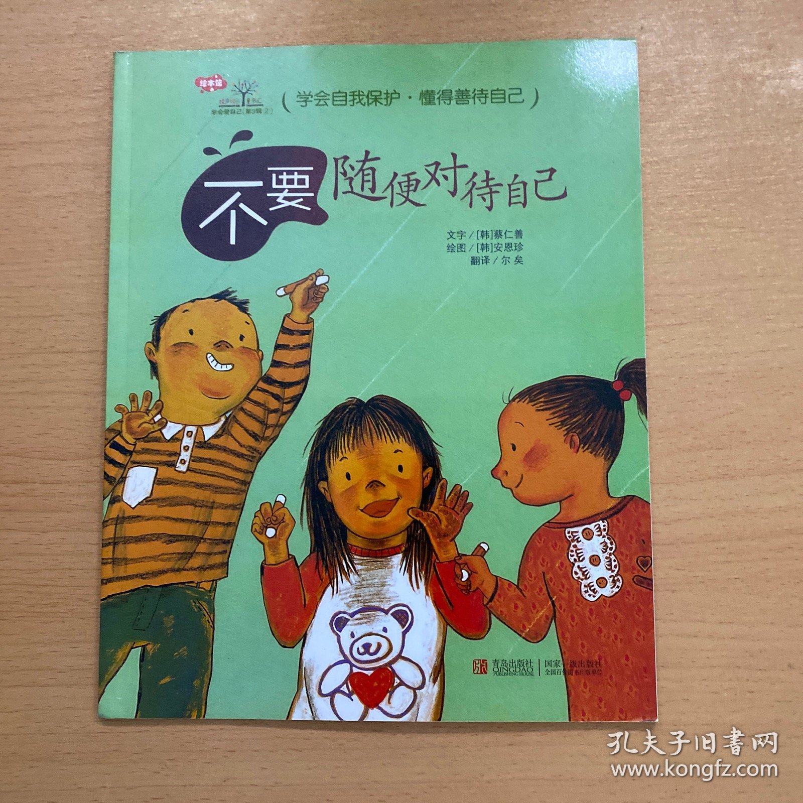 不要随便对待自己