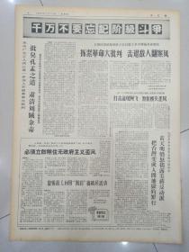 报纸文汇报1969年7月17日(4开四版)毛主席对马列主义的不断革命论的伟大发展;工人阶级就是能够领导艺术创作;外行就是要领导内行;高举党的九大团结胜利的伟大旗帜沿着毛主席指引的革命航向奋勇前进。