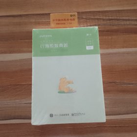 粉笔公考2021国考公务员考试用书行测极致真题解析国考卷粉笔国考行测真题试卷行测题库历年真题试卷2021国家公务员