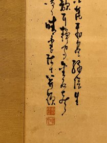 作者介绍
西晴雲 〖西村晴云〗1881～1963年83岁。亦称西晴云，名和策，号梅竹轩、六角精舍、晴云居士。岛根县大田市生人。初学雕刻，后师事吉嗣拜山转攻南宗画，四14年到中国，在北京受业金清源，5年后又投师齐白石，亦得吴昌硕知遇，1927年赴上海旅居，其间从师杨昌其染指中国陶绘技法，上海沪上会会员，并任教于羸旦学院，参加上海南画院。善于画龙虎。1962年大田市为其建立西晴美术馆8