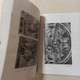 日文 世界美术全集 第六卷