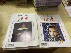读者1997年1-12期 共12本全