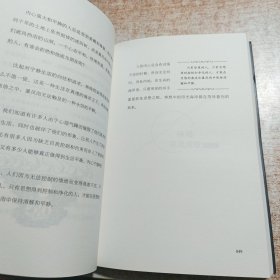 格局的力量：让你受益一生的强者生存智慧