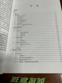 包邮！博物馆藏品保护与展览——包装、运输、存储及环境考虑