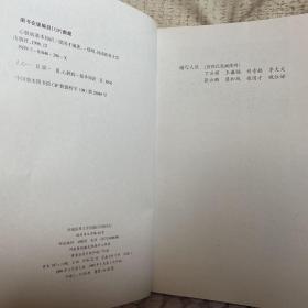 心脏病基本知识