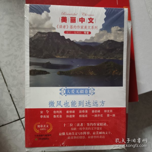 微风也能到达远方