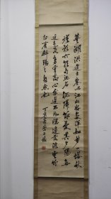 李子培条幅，议价出