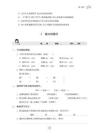 全新正版 小学语文10分钟课课练(5下)/计时练 陈金铭 9787562864431 华东理工大学出版社