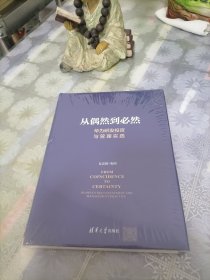 从偶然到必然：华为研发投资与管理实践