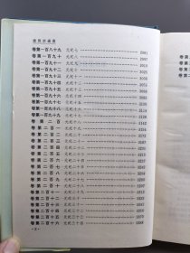 续资治通鉴 精装 全四册