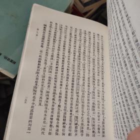 民国沪上初版书：中国戏曲概论（制作版）