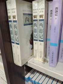 西游记。带光盘。1999