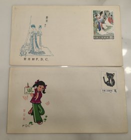 重庆市邮票公司西厢记 儿童画选首日封各一张