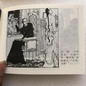 真假瓷观音50开平装连环画小人书卢延光绘