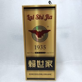 贵州茅台镇赖世家酒盒加厚款