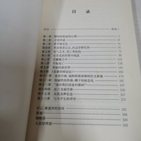 阿多诺：一部政治传记-走近大思想家