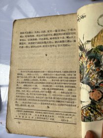 6343: 中华书局中华活页文选  1960年至1962年一版一印的，三册一起，内有大量文言文