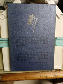 中国新诗史(第二卷)(1916-1949)