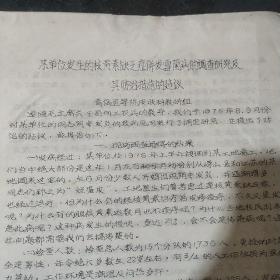 某单位发生的核黄素缺乏症并发霉菌病的调查研究及其防治措施的建议