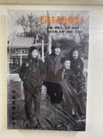 毛泽东和他的家人（图片集）8开·精装·未拆封