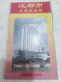 成都市交通旅游图 1995年11月