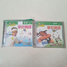 学打网球（上下）VCD