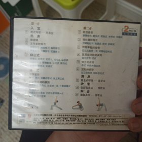 基础入门瑜伽 VCD