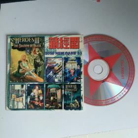 怀旧游戏光盘  藏经阁 2000NEW GAME 83  1CD