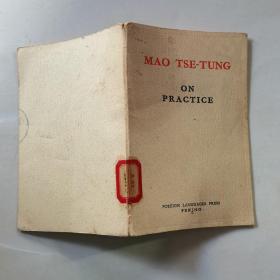 mao tse-tung on practice (64开)毛泽东实践论