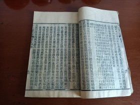 【清刊本】紫文阁刊印大开本《雷公炮制药性解》（卷五至卷六）1册