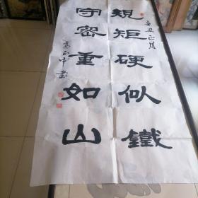名家书法＜高正中＞尺寸136X68。B710